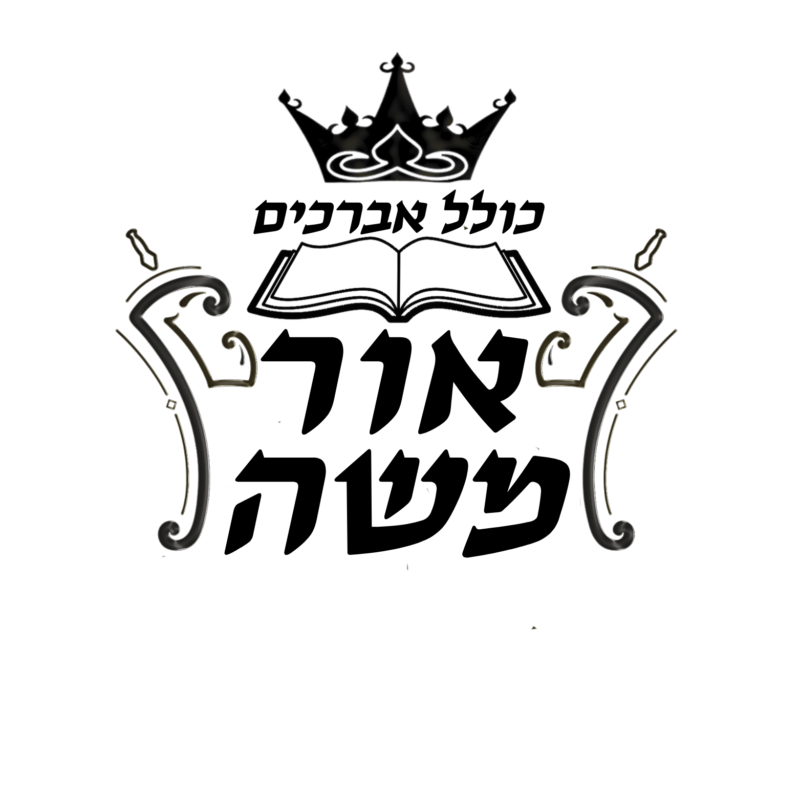 Kollel Ohr Moshe Logo